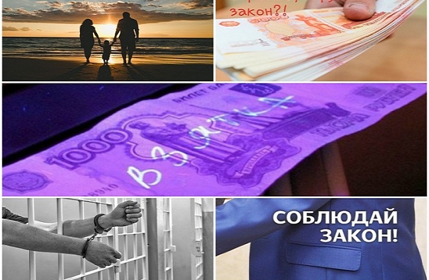 Соблюдай закон